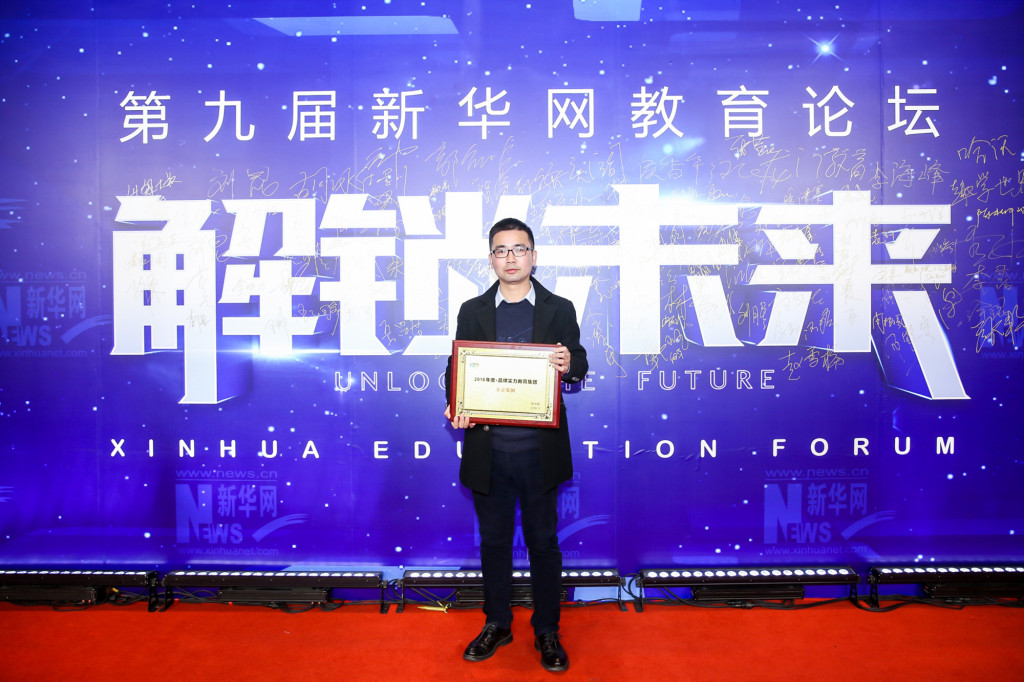 喜讯丨卓鼎集团荣获“2018年度品牌实力教育集团”大奖