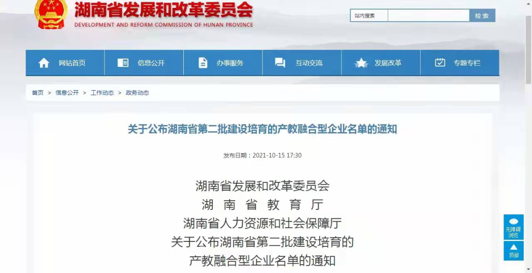 加速职教升级！卓鼎携手高校助推产教深度融合