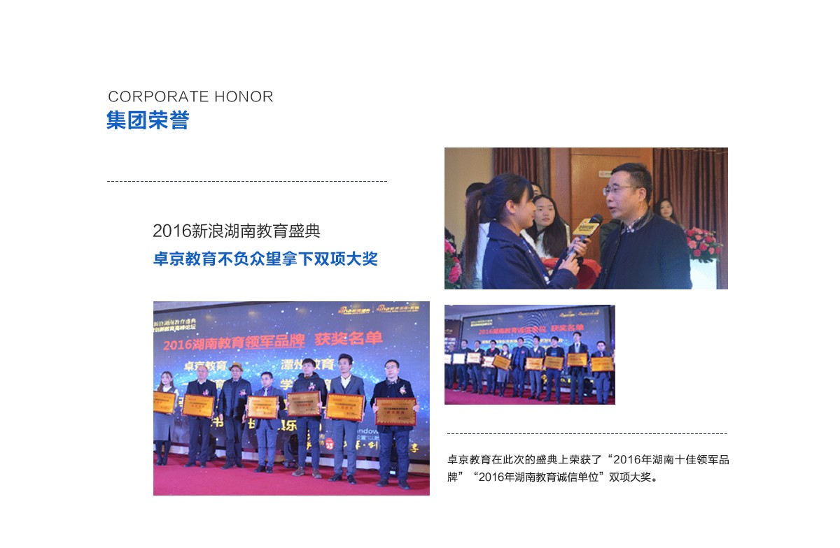 荣誉_01.jpg