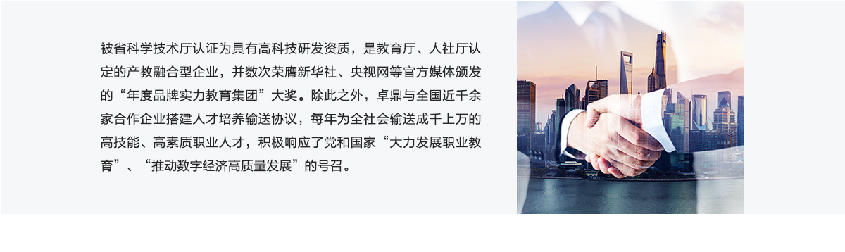 集团简介_02.jpg