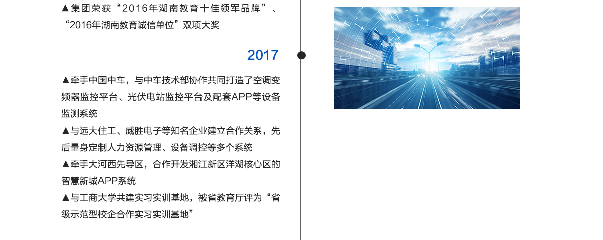 发展历程_07.jpg