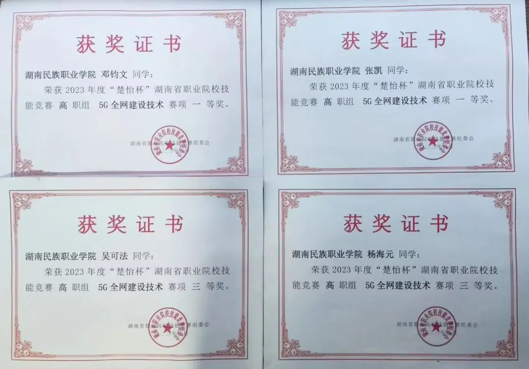 喜报！民族职院学子在技能大赛中满载而归！