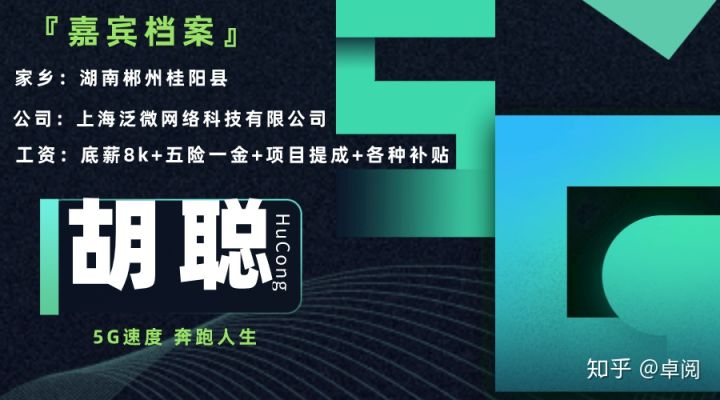 卓鼎教育丨毕业后5个月，月薪3W+，“数”说卓鼎学子的上市公司项目经理之路