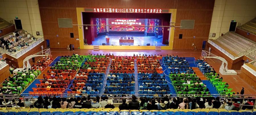 “春华秋实启新年，砥砺奋进绘佳篇”——卓鼎岳阳职院生物环境工程学院举行2021年下学期学生工作讲评会暨2022年元旦晚会
