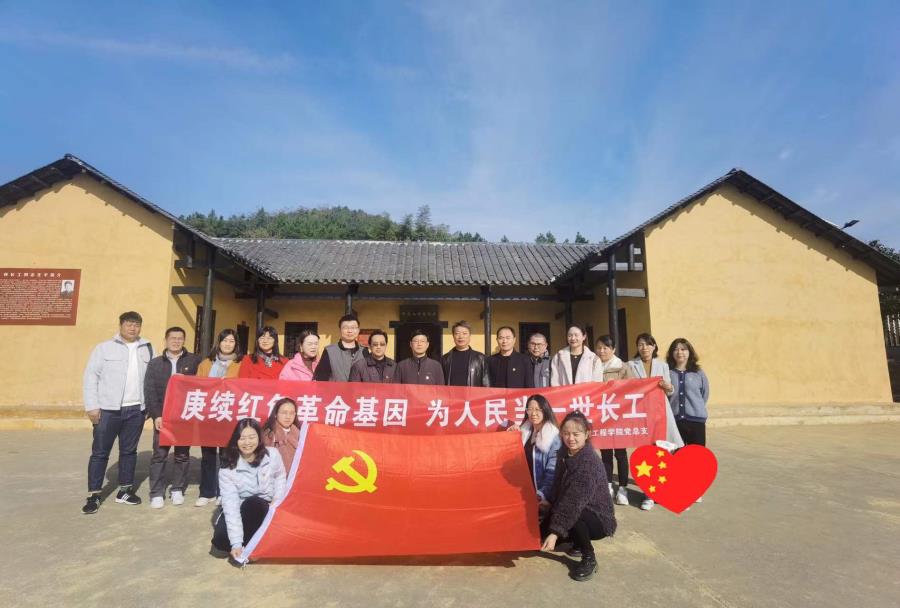 赓续红色基革命因，为人民当一世长工 —卓鼎岳阳职院生物环境工程学院党员主题教育活动